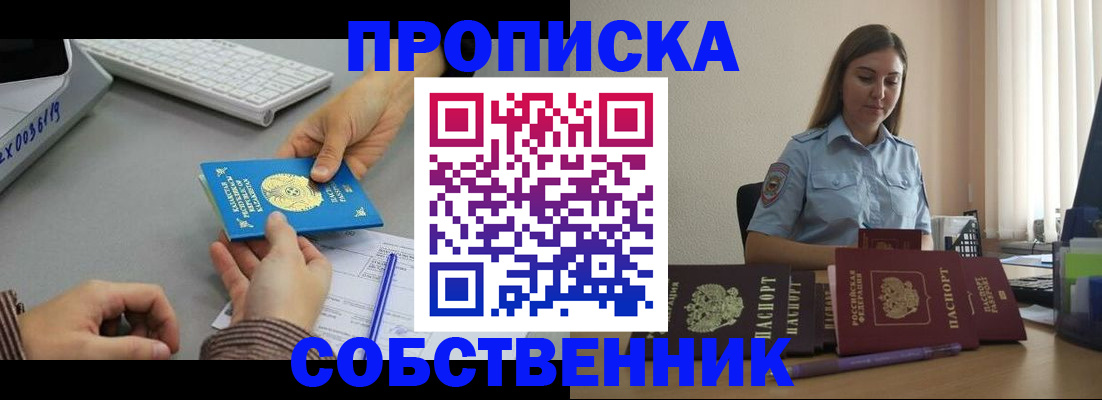 временная регистрация в квартире в Усть-Куте