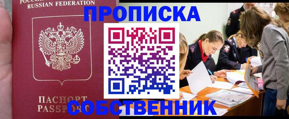 прописка иностранных граждан в Усть-Куте